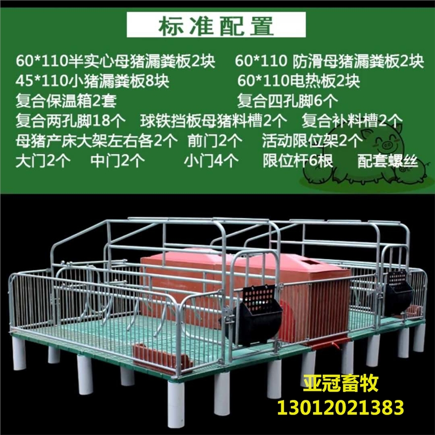 烏魯木齊全復(fù)合母豬產(chǎn)床廠家直銷物美價(jià)廉
