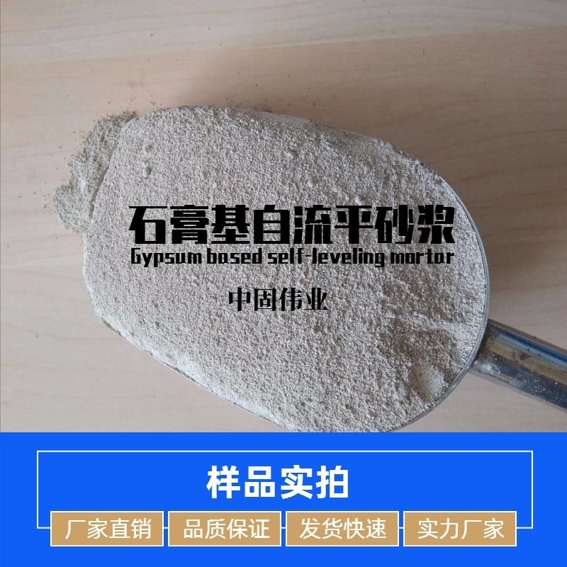 呂梁市方山縣厚層自流平砂漿/地暖回填自流平砂漿誠(chéng)信廠家