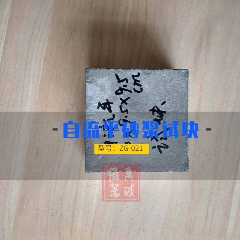 秦皇島市北戴河新區(qū)石膏基自流平砂漿/墊層自流平砂漿廠家定做