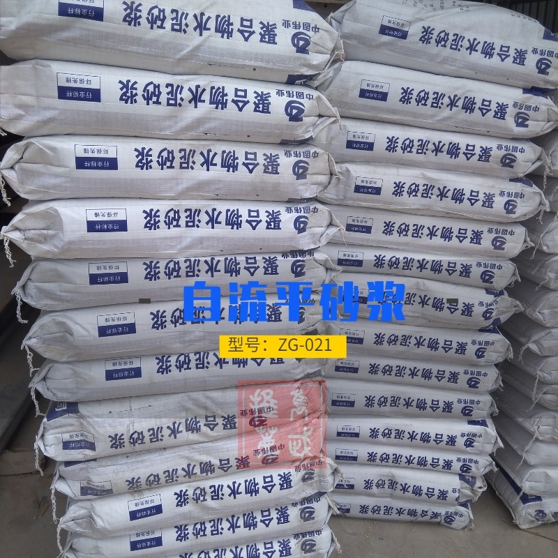 保定市清苑區(qū)厚層自流平砂漿/地暖回填自流平砂漿價格實惠