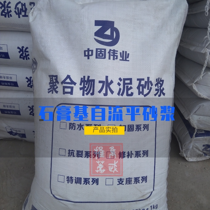 長(zhǎng)治市壺關(guān)縣厚層自流平砂漿/地暖回填自流平砂漿國(guó)標(biāo)檢測(cè)