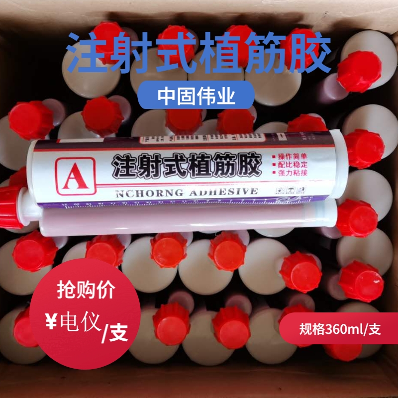 濟(jì)南環(huán)氧植筋膠粘鋼膠廠家