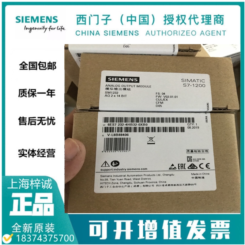 6ES7232-4HB32-0XB0 西門子 S7-1200 模擬輸出模塊 特價供應