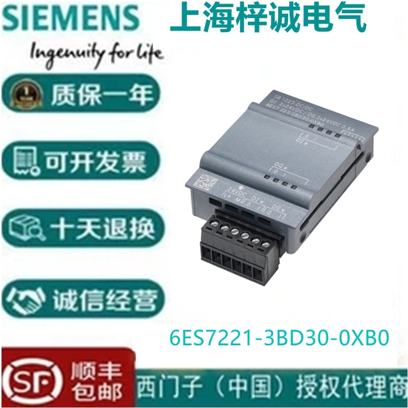 6ES7221-3BD30-0XB0 西門子 S7-1200信號板 模塊 特價供應(yīng)