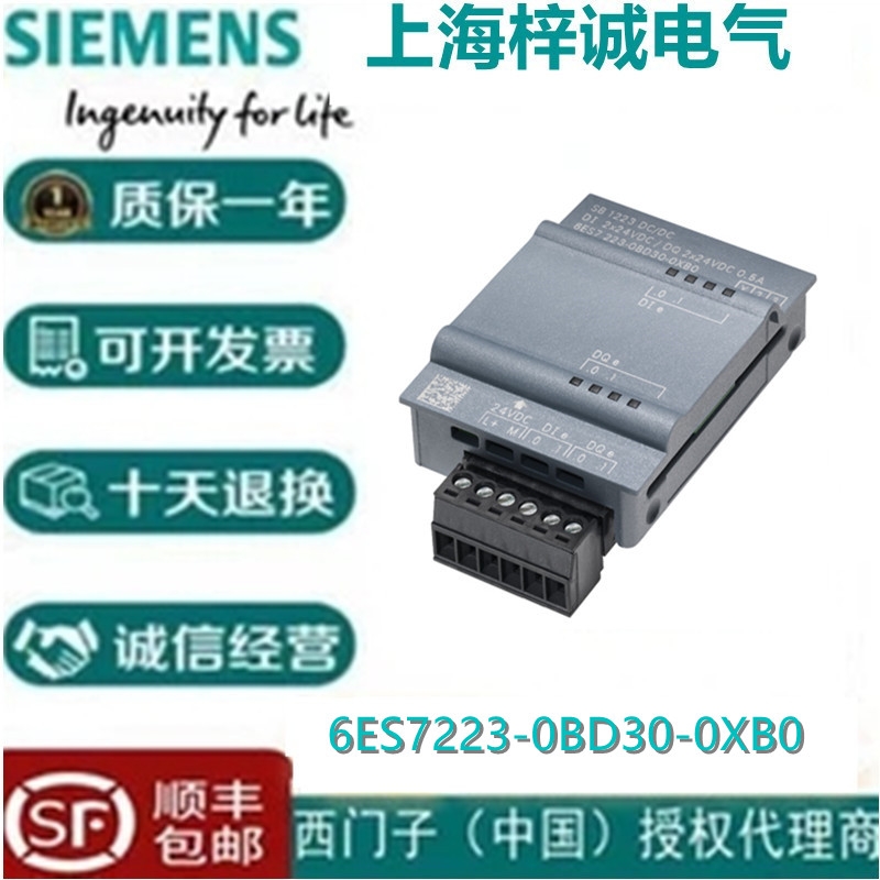 6ES7223-0BD30-0XB0西門子 信號板模塊 特價供應