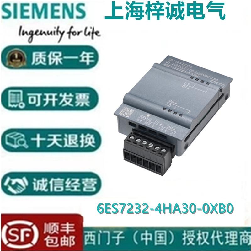 6ES7232-4HA30-0XB0 西門子 SB1232, 模擬量信號板模塊, 現(xiàn)貨