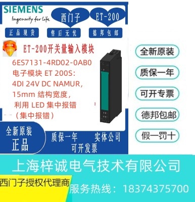 6ES7131-4RD02-0AB0 T ģK ET 200S F(xin)؛ԓ ̖Rȫ