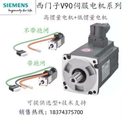 1FL6094-1AC61-2AB1 西門子 5 kW 高慣量伺服電機(jī) 現(xiàn)貨 型號齊全