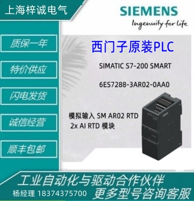 6ES72883AR020AA0西門子S7-200 SMART 熱電阻輸入模塊 原裝現貨