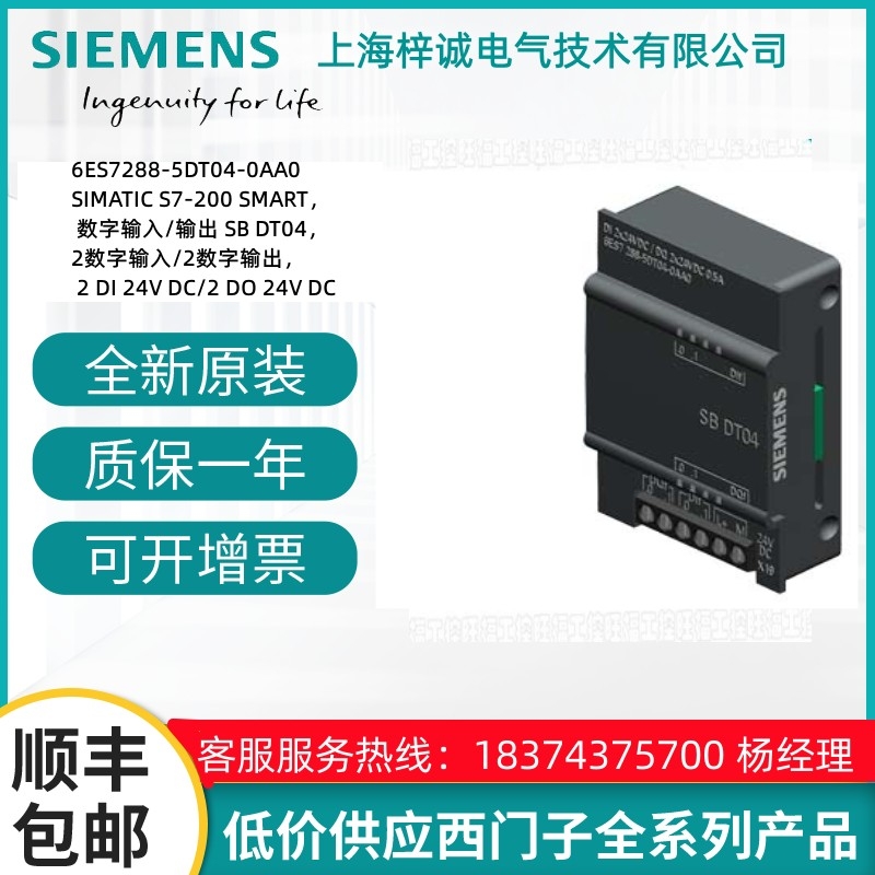 6ES72885DT040AA0 西門子S7-200 SMART數(shù)字量擴(kuò)展信號板 原裝現(xiàn)貨