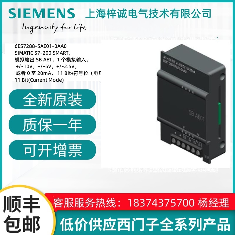 6ES72885AE010AA0 西門子S7-200 SMART模擬量擴(kuò)展信號板 原裝現(xiàn)貨