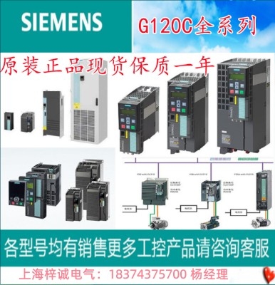 西門(mén)子G120變頻器6SL3210-1PE31-5AL0 帶濾波器 75kw功率模塊現(xiàn)貨