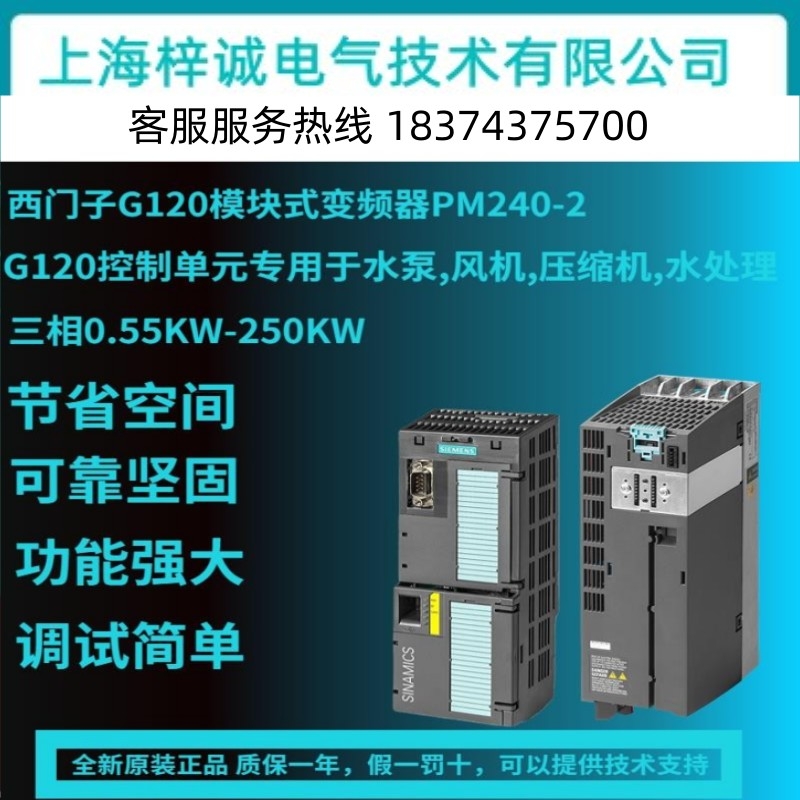 西門子6SL3210-1PC22-2UL0 帶集成式制動(dòng)斬波器5.5kw變頻器 現(xiàn)貨