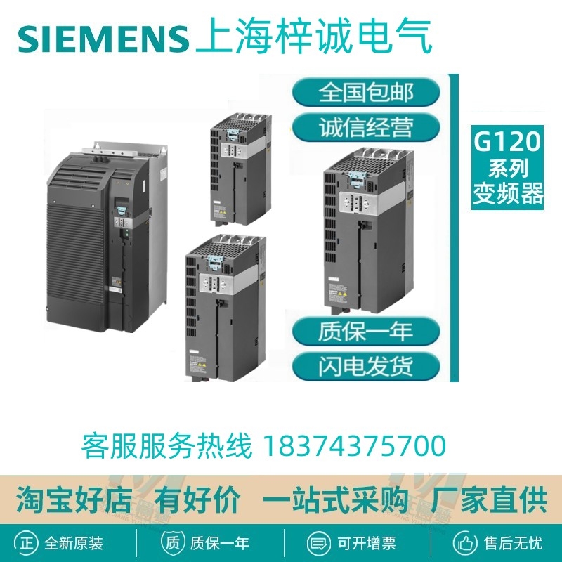 西門(mén)子6SL3210-1PC24-2UL0 帶集成式制動(dòng)斬波器11kw變頻器 現(xiàn)貨