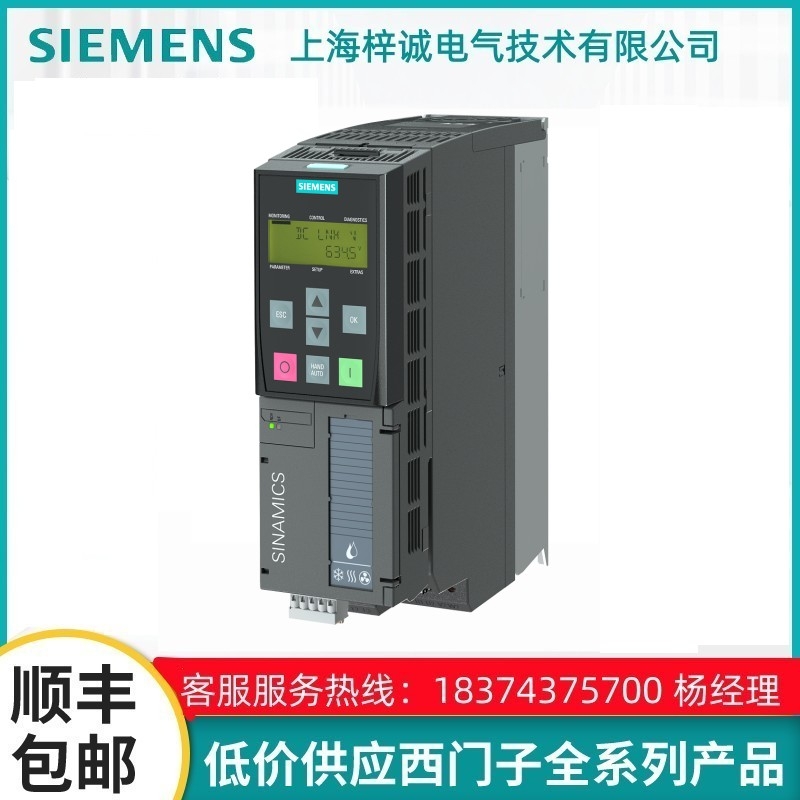 西門子G120XA系列3.0KW 變頻器 6SL3220-2YD18-0UB0 全新現(xiàn)貨