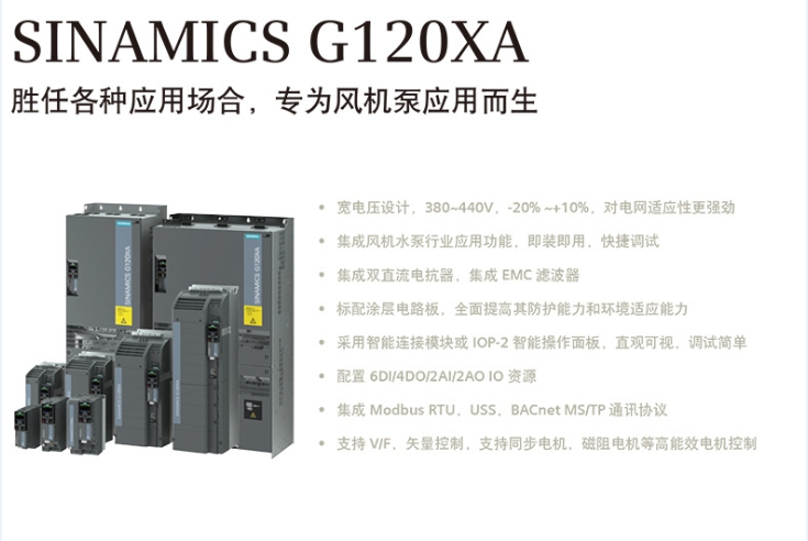 西門(mén)子 G120XA系列7.5KW變頻器帶濾波器 6SL3220-2YD24-0CB0現(xiàn)貨