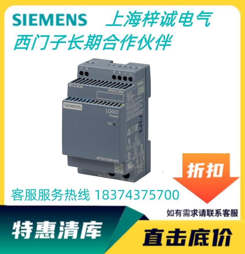 西門子 LOGO!Power 電源，訂貨號(hào) 6EP3322-6SB00-0AY0