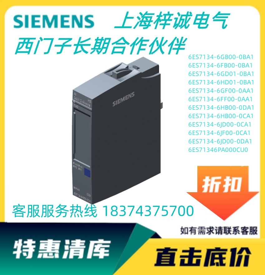 6ES7134-6HB00-0DA1 西門子 ET 200SP 模擬式輸入端?？? title=