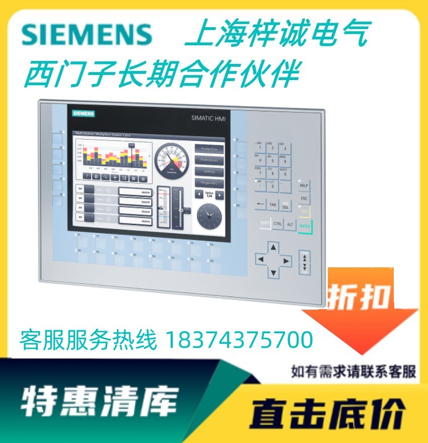 西門(mén)子KP900 精智面板 9寸按鍵加觸摸操作 訂貨號(hào)6AV2124-1JC01-0AX0