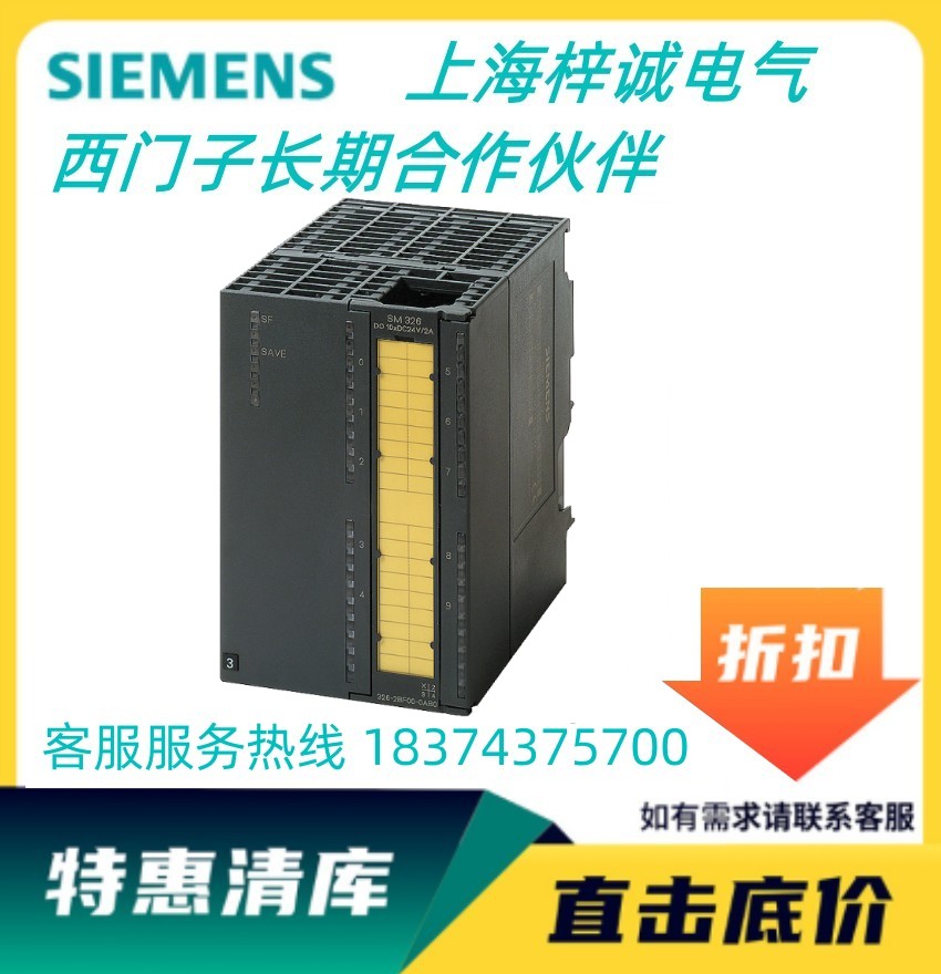 西門子S7-300 數(shù)字輸出擴展模塊 6ES7326-2BF41-0AB0 現(xiàn)貨