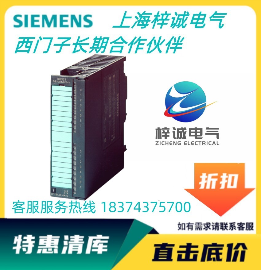 西門子PLC S7-300系列 長期供應 6ES7322-1HF10-0AA0