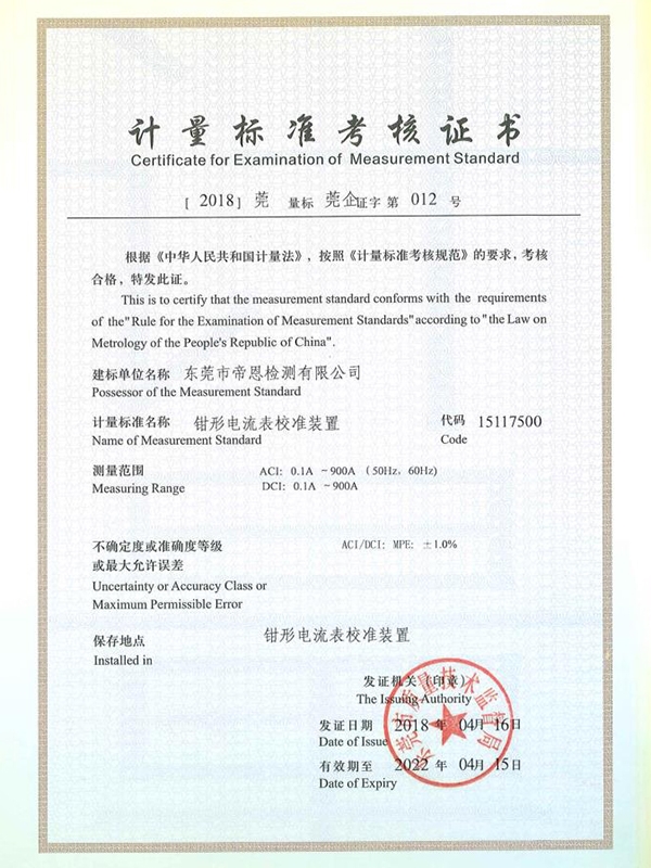 湖南儀器設備計量校準 儀器計量 儀器檢測