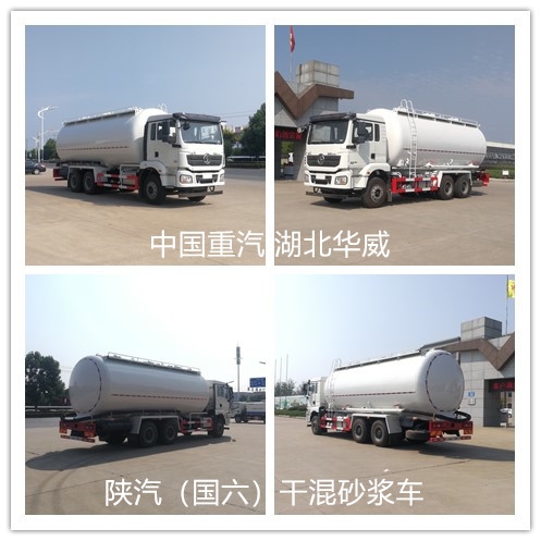 安徽池州預(yù)拌砂漿運(yùn)輸車(chē) 重汽國(guó)五臥式前四后八25方預(yù)拌砂漿運(yùn)輸車(chē)價(jià)格