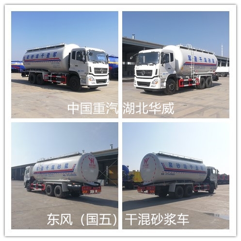 安徽黃山預(yù)拌砂漿車 重汽華威國(guó)六臥式后八輪28方預(yù)拌砂漿車價(jià)格