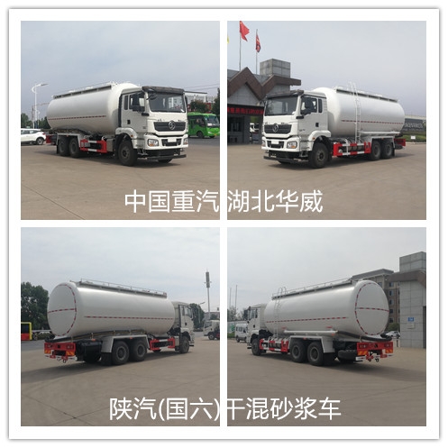 安徽蚌埠干混砂漿運(yùn)輸車 重汽華威國(guó)五臥式后八輪28方干混砂漿運(yùn)輸車廠家