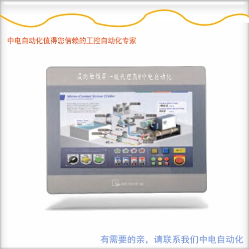 威綸通觸摸屏無錫授權代理商MT8102IE臺灣威綸現(xiàn)貨