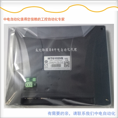 威綸通MT6102IQ與MT8102IP中電自動(dòng)化代理熱賣