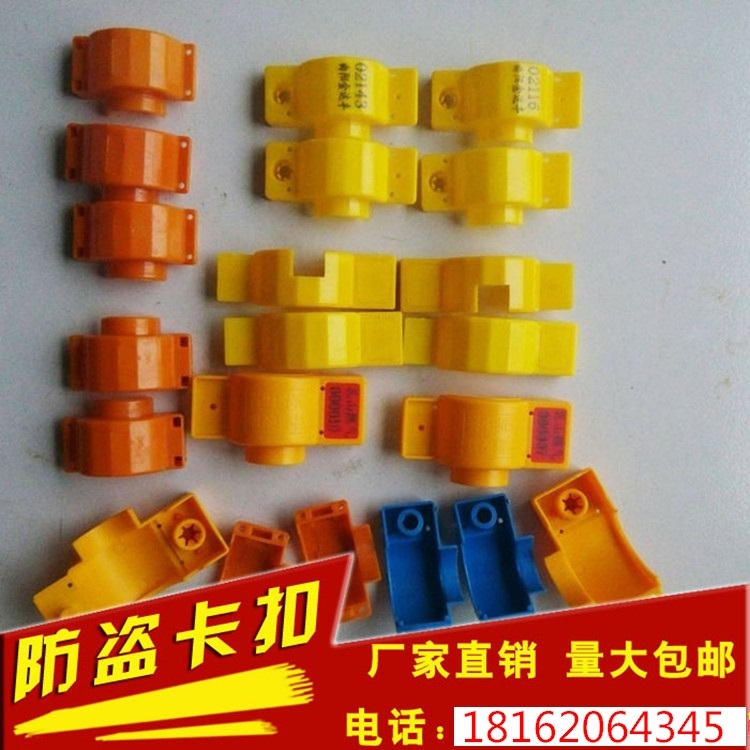 燃氣表防盜卡扣 煤氣天然氣表接頭一次性塑料防盜卡扣