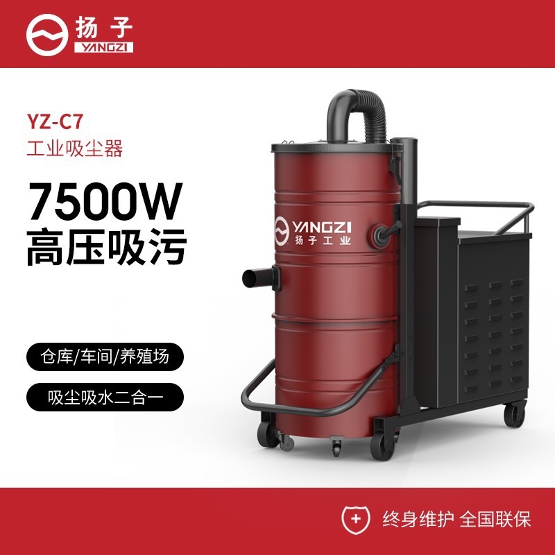 吸塵吸水機