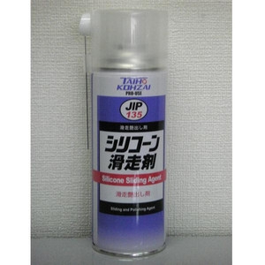 進(jìn)口滑走剤JIP135特價(jià)銷(xiāo)售