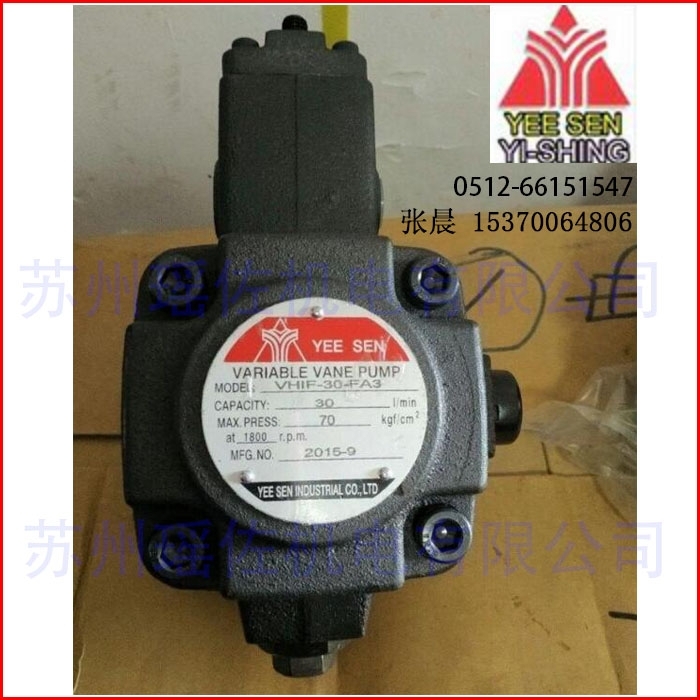 YI-SHING葉片泵VP-40-FA2供應資訊