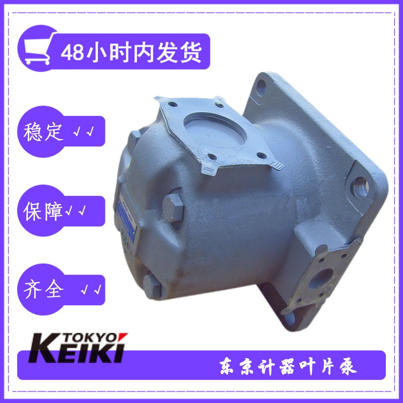 KEIKI東京計器SQP4-35-1A-18價格較柱塞泵便宜