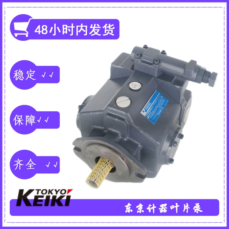 東京計器葉片泵SQP3-42-1A-18耐久性較好