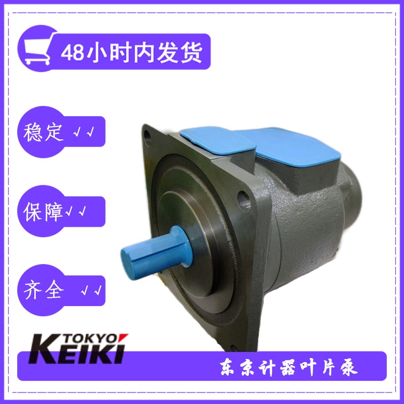 KEIKI葉片泵SQP1-10-1A-15不適于高壓