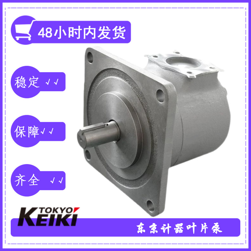 東京計(jì)器SQP42-42/50/60-10/12/14-86AA-18