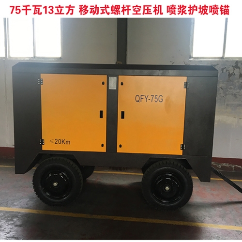 河北吳橋空壓機(jī)廠家 戶(hù)外大型噴漿空壓機(jī) 護(hù)坡用13立方空壓機(jī)