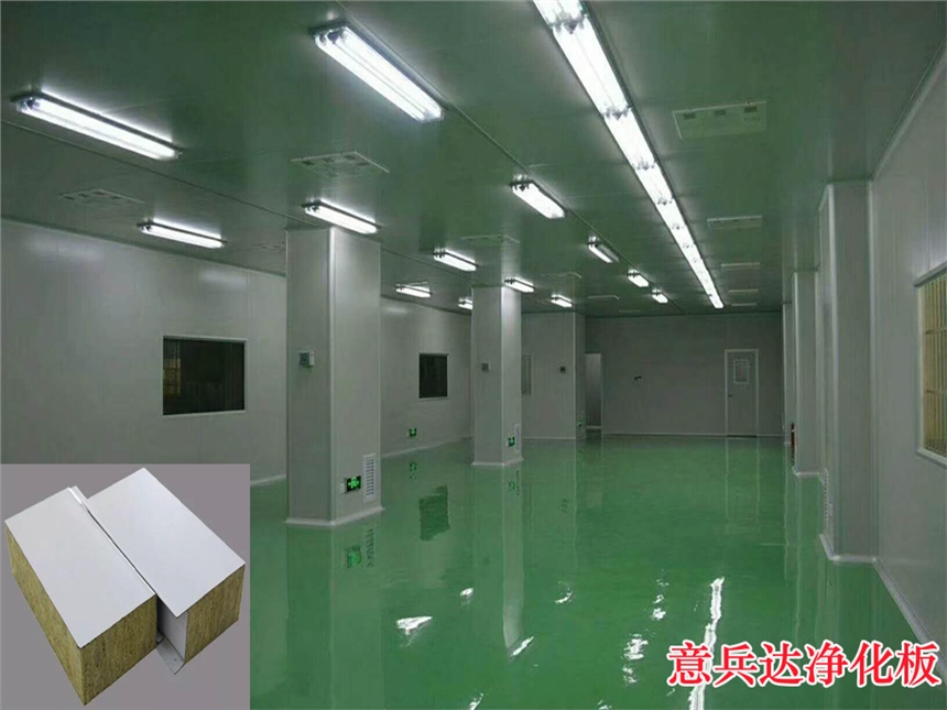 石家莊凈化板廠家潔凈板廠家找意兵達(dá)凈化板公司采購