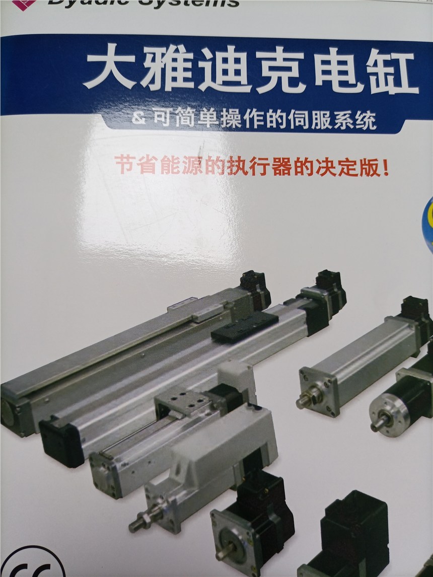 Dayadick工業(yè)電缸滑臺(tái)模塊