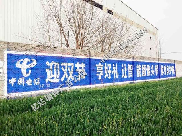 甘肅墻體噴字廣告甘南家電圍墻廣告甘南脫貧標語廣告