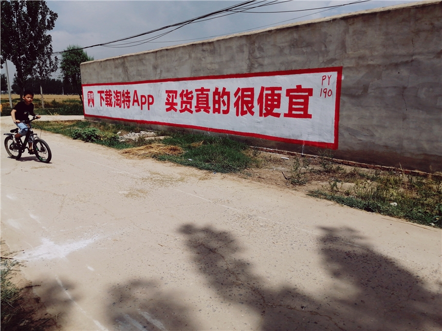廣安墻體廣告牽手廣安涂料廣告享優(yōu)惠要趁早