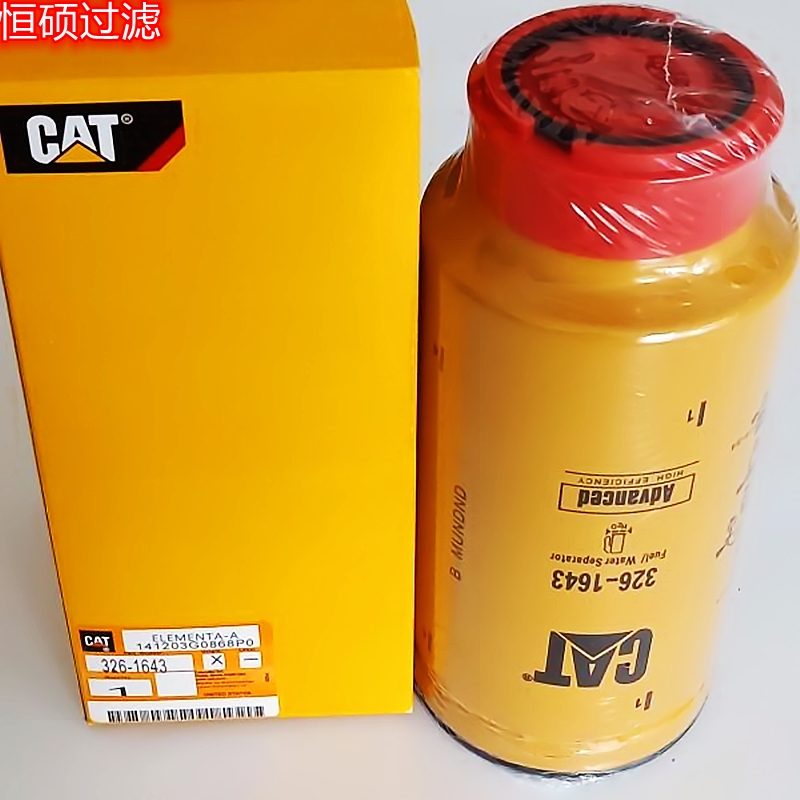 326-1643卡特挖掘機濾芯326-1644發(fā)電機組液壓濾芯