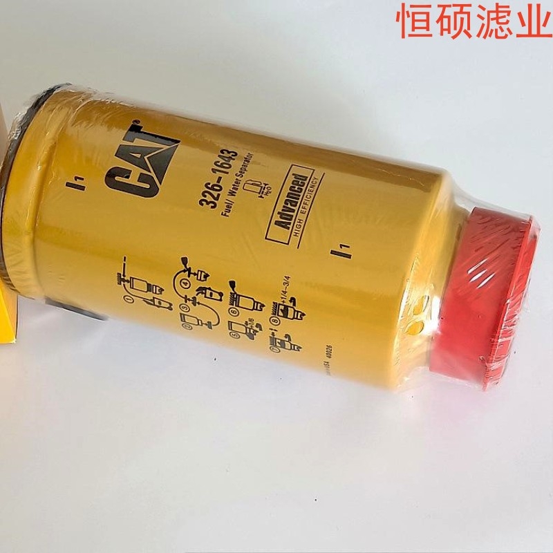 326-1644油水分離濾芯油水分離濾芯掃地機(jī)濾清器