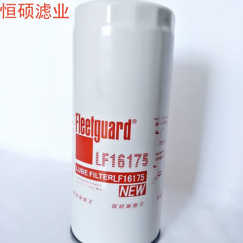 lf16175機(jī)油濾清器康明斯發(fā)動機(jī)濾芯