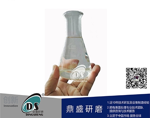 【鼎盛研磨】廠家直銷 供應(yīng)金屬表面清洗劑、除油劑