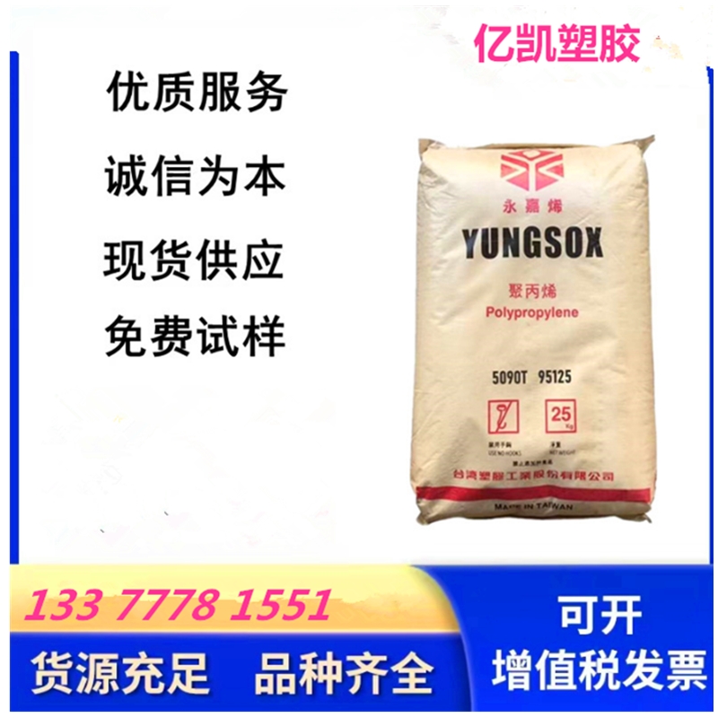 pp塑膠原料 臺(tái)灣臺(tái)化pp K8009