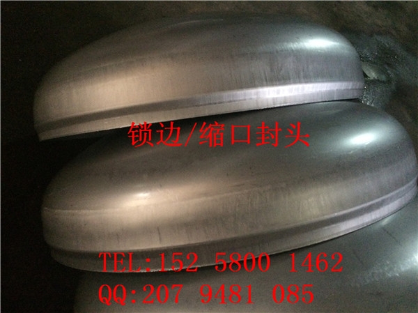 【現(xiàn)貨供應(yīng)】河南濮陽(yáng)縮口封頭1200*3不銹鋼標(biāo)準(zhǔn)縮口封頭